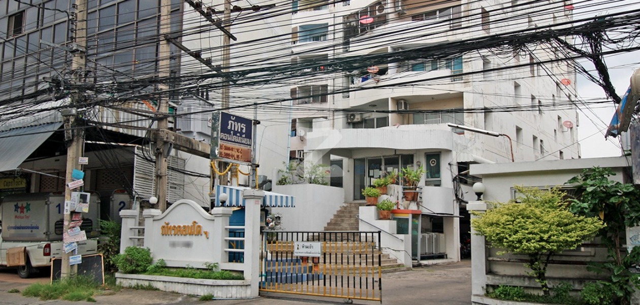 ภัทร คอนโดมิเนียม Phatthara Condominium