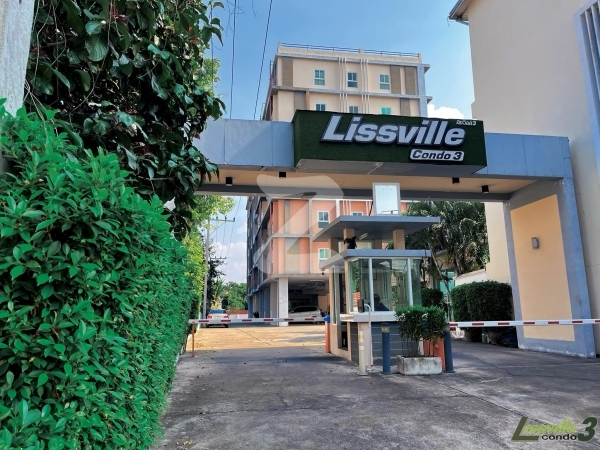 ลิซวิลล์ คอนโดมิเนียม 3 Lissville Condominium 3