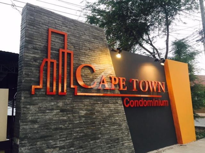 เคปทาวน์ คอนโดมิเนียม ซี Cape Town Condominium C