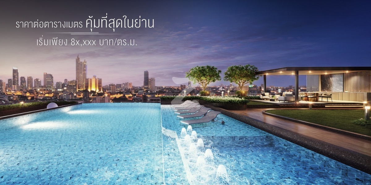 ศุภาลัย พรีเมียร์ สี่พระยา-สามย่าน Supalai Premier Si Phraya-Samyan