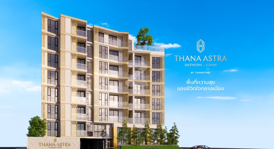 ธนา แอสทรา สาทร-จันทน์ Thana Astra Sathorn-Chan