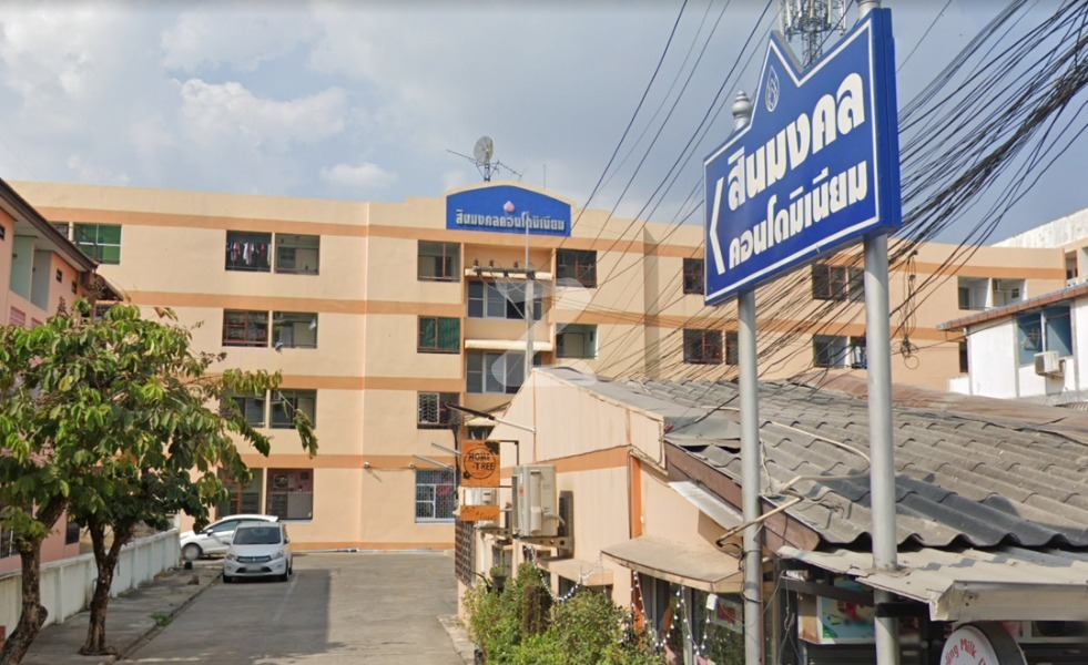 สินมงคล คอนโดมิเนียม Sinmongkol Condominium