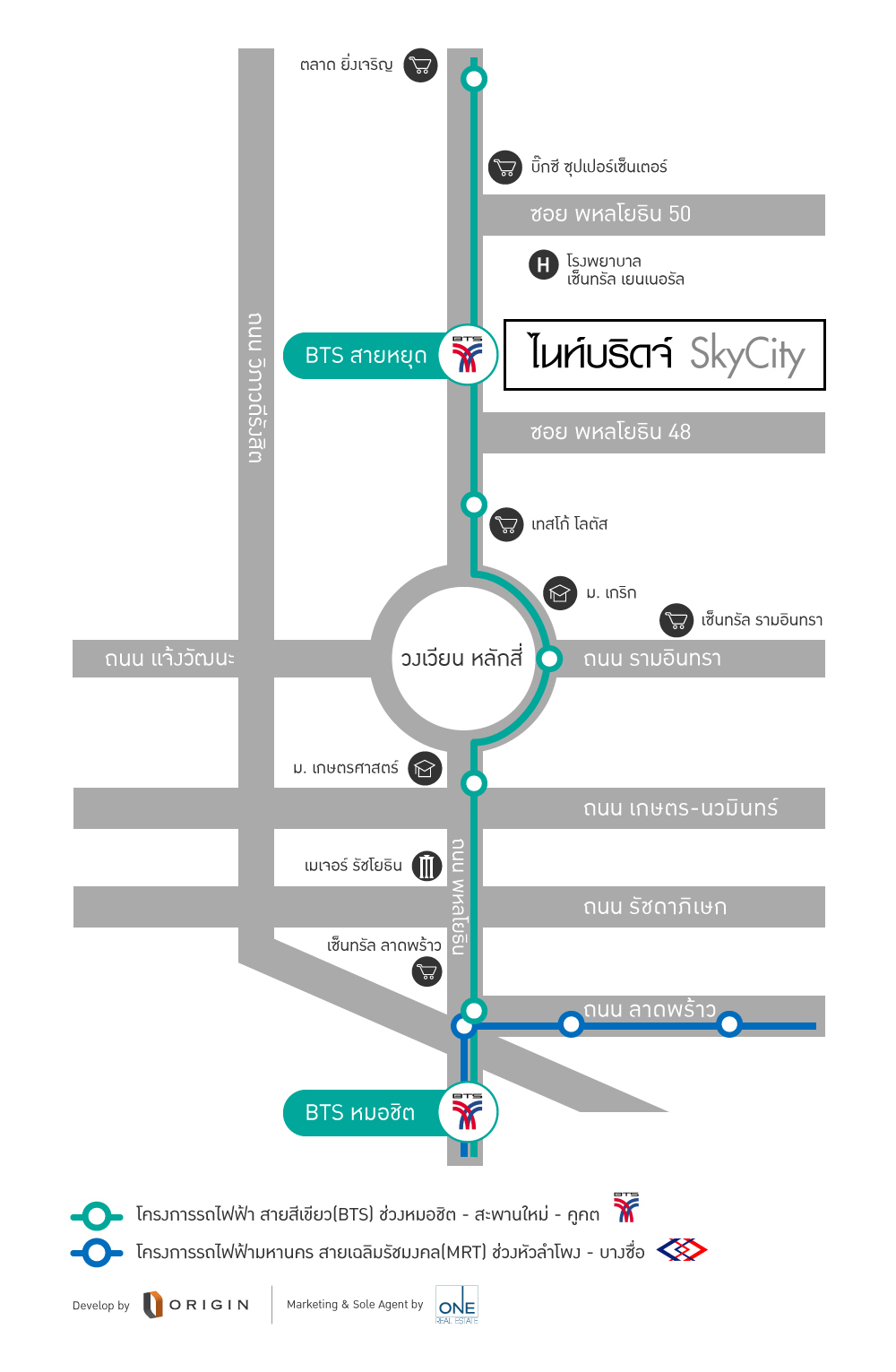 ไนท์บริดจ์ สกายซิตี้ สะพานใหม่ Knightsbridge Skycity Saphanmai