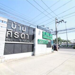 บ้านศิรดา บางแค Baan Sirada Bangkhae