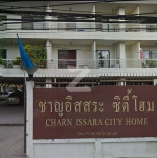 ชาญอิสสระซิตี้โฮม Chan Issara City Home