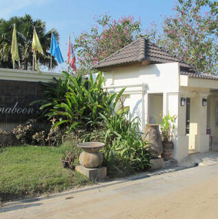 บ้านธนาบุญพร็อพเพอร์ตี้ Baan Thanaboon Property