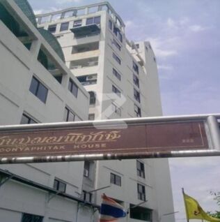 บุญพิทักษ์ คอนโด Boonpitak Condo