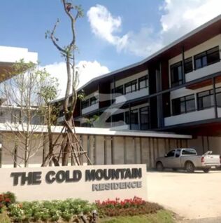 เดอะ โคลด์เม้าน์เท่น เรสซิเดนซ์ The Cold Mountain Residence