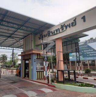 บ้านสินทรัพย์ 1 รังสิต-คลอง 4 Baan Sinsup 1 Rangsit-Klong 4