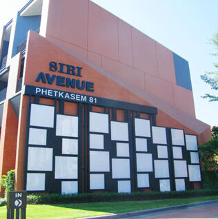 สิริ อเวนิว เพชรเกษม 81 Siri Avenue Phetkasem 81