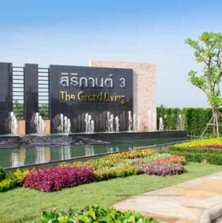 สิริกานต์ 3 บางใหญ่ Sirikan 3 Bangyai