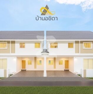 บ้านอชิดา Baan Ashida