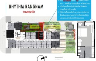 ขายดาวน์คอนโดใกล้ BTS อนุสาวรีย์ชัย ริทึ่ม รางน้ำ (Rhythm Rangnam) : เจ้าของขายดาวน์เอง (งดรับนายหน้า)