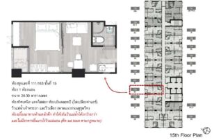 ให้เช่าคอนโดติด BTS ปากน้ำ ไนท์บริดจ์ สกาย ริเวอร์ โอเชี่ยน (Knightsbridge Sky River Ocean) : เจ้าของให้เช่าเอง 