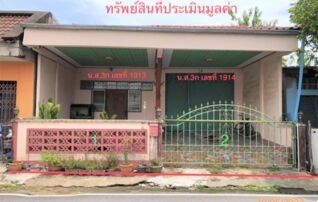 ทรัพย์ธนาคารโดย KASIKORNBANK ตึกแถว-อาคารพาณิชย์ ซอยวิภาวดี ซอย 5 ถนนวิภาวดี