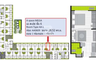 ขายดาวน์คอนโด เอ สเปซ เมกา (A Space Mega) : เจ้าของขายดาวน์เอง (งดรับนายหน้า)