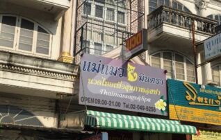 ขายตึกแถว-อาคารพาณิชย์ติด MRT ตลาดบางใหญ่  บางใหญ่ นนทบุรี : เจ้าของขายเอง 