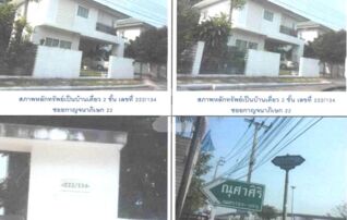 ทรัพย์ธนาคารโดย KTB บ้านเดี่ยว หมู่บ้านณุศาศิริ พระราม 9