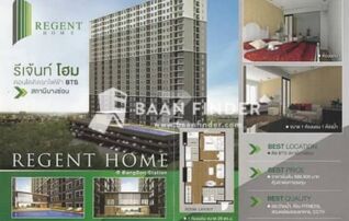 ขายดาวน์คอนโดติด MRT บางซ่อน รีเจ้นท์โฮม บางซ่อน (Regent Home Bangson) : เจ้าของขายดาวน์เอง (งดรับนายหน้า) 