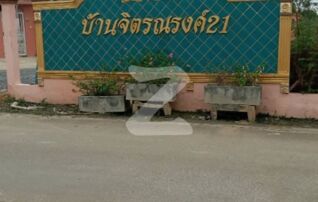 ขายทาวน์เฮาส์ หมู่บ้านจิตรณรงค์21 : เจ้าของขายเอง (งดรับนายหน้า)