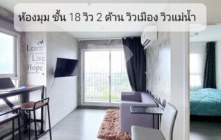 ให้เช่า The Trust Condo @ BTS Erawan ห้องมุม แต่งสไตส์ มินิมอล วิวเมืองและโค้งน้ำเจ้าพระยา ติดสถานีรถไฟฟ้า : เจ้าของให้เช่าเอง