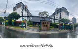 ทรัพย์ธนาคารโดย SCB คอนโด เดอะ พาร์คแลนด์ ระยอง (The Parkland Rayong)