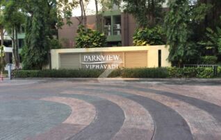 ขายคอนโดติด SRT หลักสี่ พาร์ควิว วิภาวดี 1 (Parkview Vibhavadi 1) : เจ้าของขายเอง (งดรับนายหน้า)