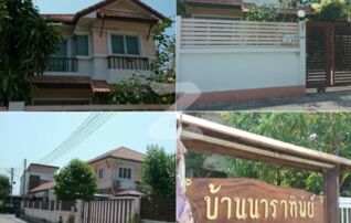 ทรัพย์ธนาคารโดย KTB บ้านเดี่ยว หมู่บ้านนาราทิพย์ 