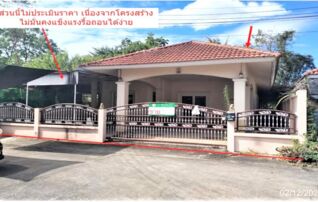 ทรัพย์ธนาคารโดย KASIKORNBANK บ้านเดี่ยว ถนนพรหมประกาย