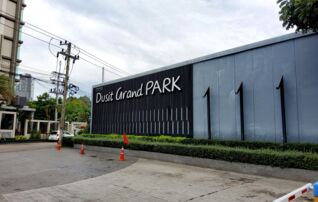 ทรัพย์ธนาคารโดย SCB คอนโด ดุสิต แกรนด์พาร์ค (Dusit Grand Park)