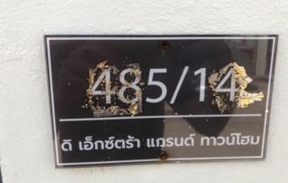 ทรัพย์ธนาคารโดย SCB ทาวน์เฮาส์ 