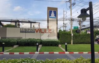 ให้เช่าคอนโดติด ARL หัวหมาก ลุมพินี วิลล์ อ่อนนุช-พัฒนาการ (Lumpini Ville Onnut-Pattanakan) : เจ้าของให้เช่าเอง (งดรับนายหน้า) 