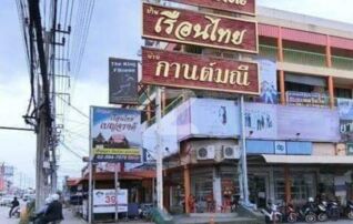 หมู่บ้านอยู่ริมถนนใหญ่ 6 เลน มีร้านสะดวกซื้อ ตลาด ร้านค้าย่อย ร้านอาหารมากมาย  อู่รถ ปอ134 และ 516 ใน 