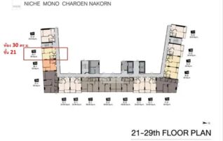 ขายดาวน์คอนโดติด BRT สะพานพระราม 3 นิช โมโน เจริญนคร (Niche Mono Charoennakhon) : เจ้าของขายดาวน์เอง (งดรับนายหน้า)