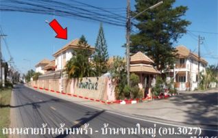 ทรัพย์ธนาคารโดย บริษัท บริหารสินทรัพย์สุขุมวิท จำกัด บ้านเดี่ยว สาริน 2 