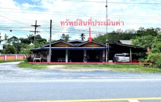 ทรัพย์ธนาคารโดย KASIKORNBANK บ้านเดี่ยว ถนนสายฉวาง - ลานสกา (ทล.4015 )