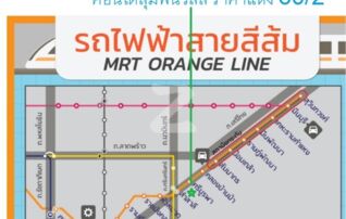 ขายคอนโดติด ARL หัวหมาก ลุมพินี วิลล์ รามคำแหง 60/2 (Lumpini Ville Ramkhamhaeng 60/2) : เจ้าของขายเอง 