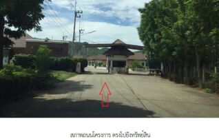 ทรัพย์ธนาคารโดย SCB บ้านเดี่ยว