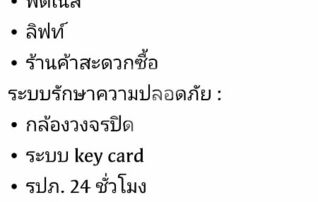 ขายคอนโดใกล้ MRT ห้วยขวาง ชาโตว์ อินทาวน์ รัชดา 13-1 (Chateau in Town Ratchada 13-1) : เจ้าของขายเอง (งดรับนายหน้า) 