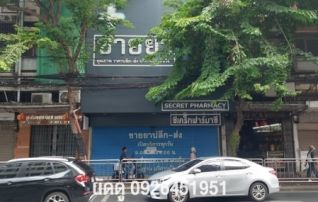 หน้าตึก ปัจจุบันเป็นร้านขายยา 