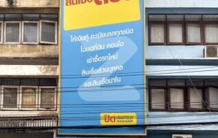 ขายตึกแถว อาคารพาณิชย์ 1คูหา 4ชั้นครึ่ง ตรงข้าม7-11 ทำเลทอง ซอยเพชรบุรี31 ซอยจารุรัตน์ ถนนเพชรบุรี ทำเลธุรกิจ ค้าขาย ใจกลางเมือง โครงการ EEC ในอนาคต : เจ้าของขายเอง (งดรับนายหน้า)