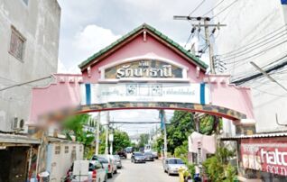 ขายทาวน์เฮาส์ติด MRT คลองบางไผ่ หมู่บ้านรัตนาธานี : เจ้าของขายเอง (งดรับนายหน้า) 