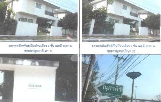 ทรัพย์ธนาคารโดย KTB บ้านเดี่ยวติด ARL บ้านทับช้าง หมู่บ้านณุศาศิริ 