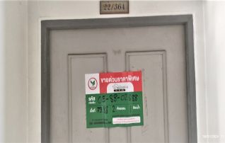 ทรัพย์ธนาคารโดย KASIKORNBANK คอนโด บ้านสวนธน ศรีนครินทร์ (Baan Suan Thon Srinakairn)