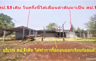 ทรัพย์ธนาคารโดย KASIKORNBANK บ้านเดี่ยว  ถนนสายบ้านสะแบง-บ้านหนองลาด