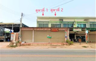 ทรัพย์ธนาคารโดย KASIKORNBANK ตึกแถว-อาคารพาณิชย์ ถนนสายบ้านทุ่ม - บ้านสำราญ (ขก.2009)