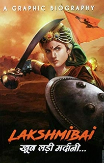 Lakshmibai-New - Paper Cover - Delivery in 3-5 days