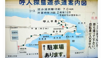 2021年7月10日(土) 呼人探鳥遊歩道の野鳥観察記録