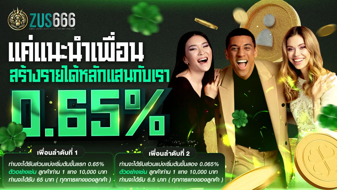 เกมสล็อตยอดนิยม ZUS666 ค่าย PG Soft แตกง่าย