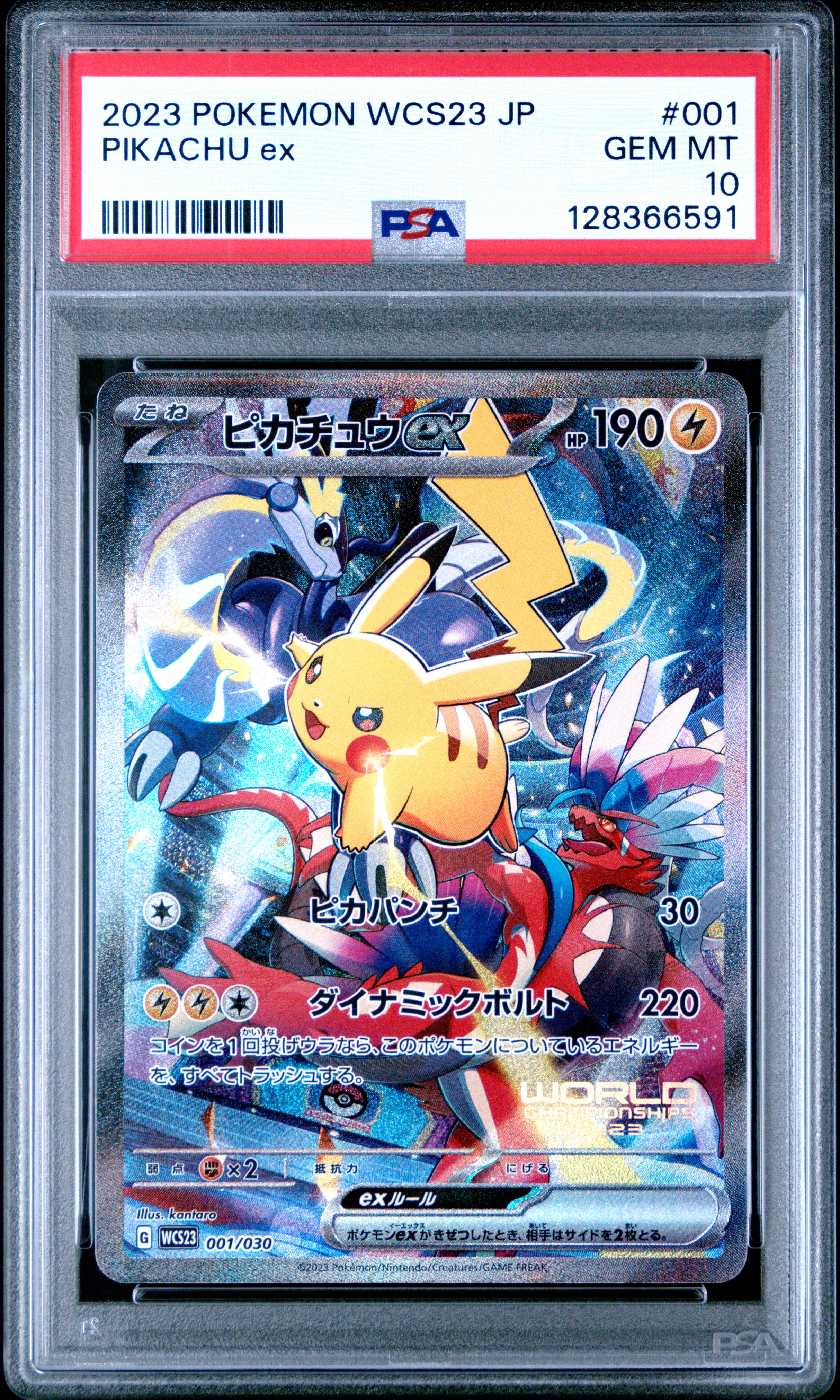 2023 POKEMON JAPANESE WCS23-WORLD CHAMPIONSHIPS YOKOHAMA DECK: PIKACHU #001 PIKACHU ex